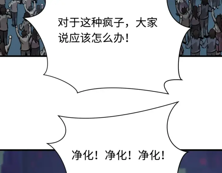 《全球诡异时代》第338话 高丽篇图84