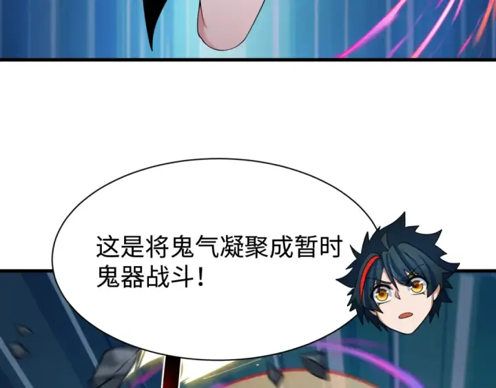 《全球诡异时代》第338话 高丽篇图98