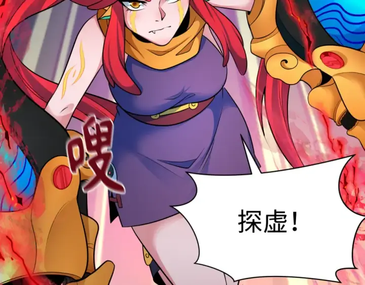 《全球诡异时代》第339话 高丽篇图108