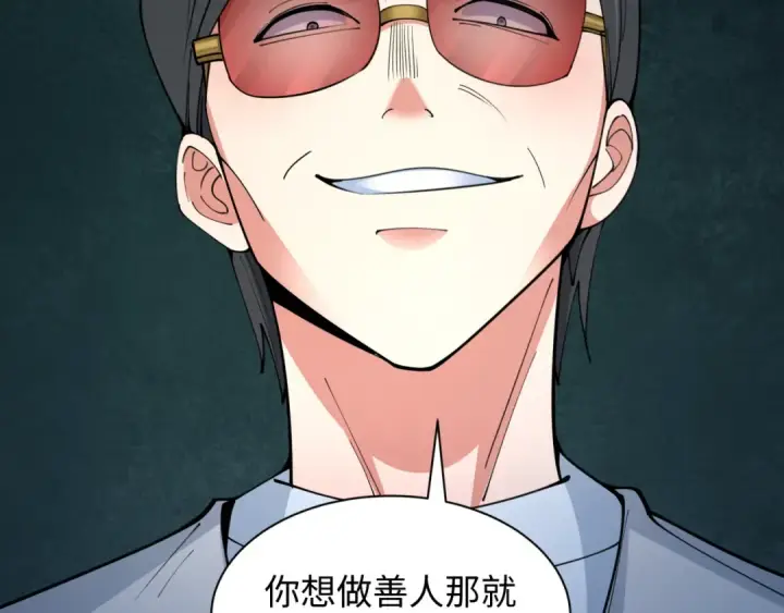 《全球诡异时代》第339话 高丽篇图125