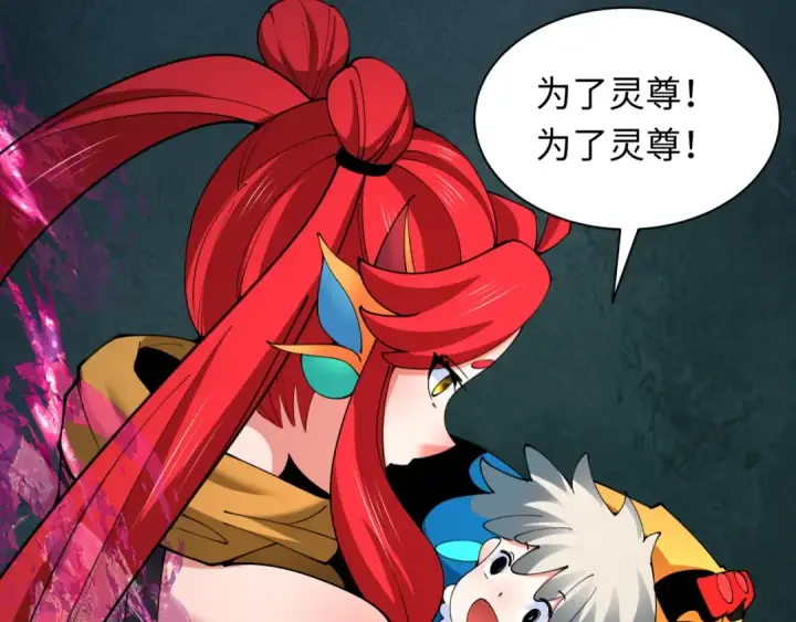 《全球诡异时代》第339话 高丽篇图127