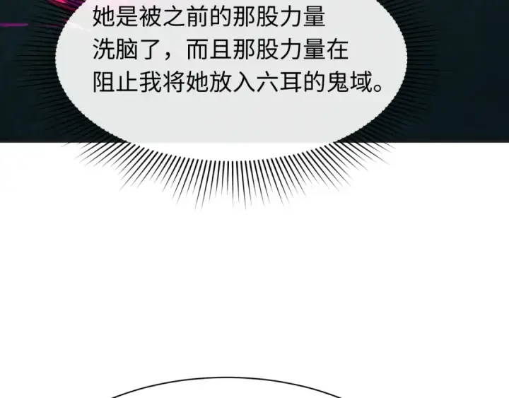《全球诡异时代》第339话 高丽篇图129