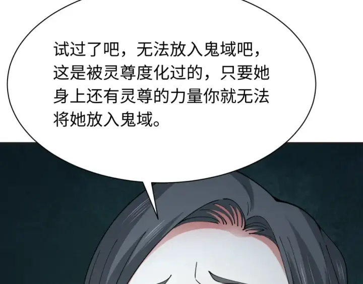 《全球诡异时代》第339话 高丽篇图130