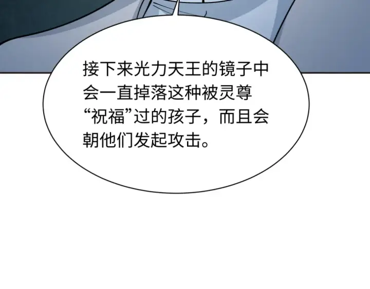 《全球诡异时代》第339话 高丽篇图132