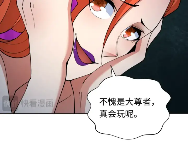 《全球诡异时代》第339话 高丽篇图134