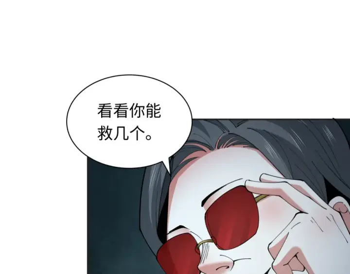 《全球诡异时代》第339话 高丽篇图135