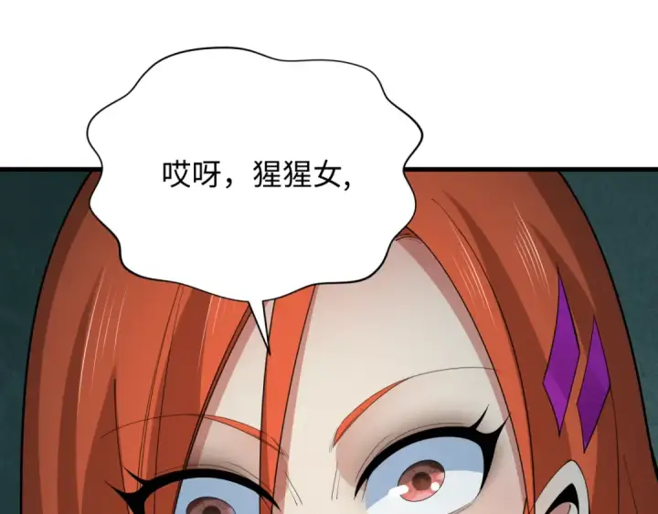 《全球诡异时代》第339话 高丽篇图154