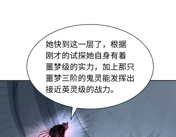 《全球诡异时代》第339话 高丽篇图27