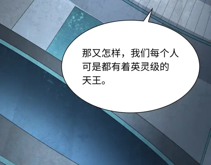 《全球诡异时代》第339话 高丽篇图29