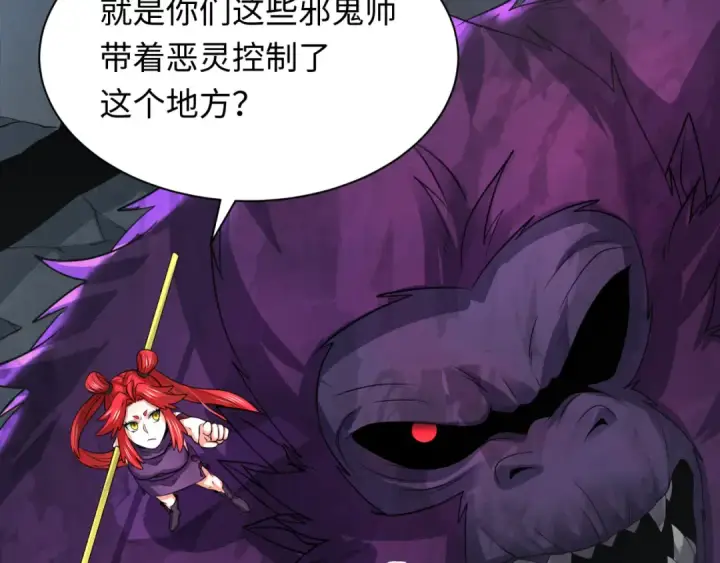 《全球诡异时代》第339话 高丽篇图35