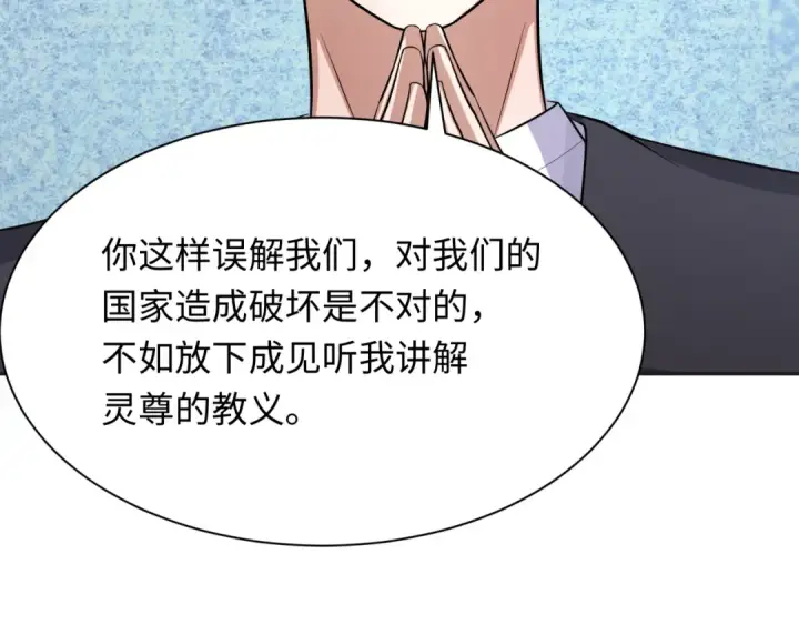 《全球诡异时代》第339话 高丽篇图39