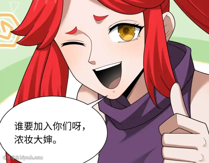 《全球诡异时代》第339话 高丽篇图48