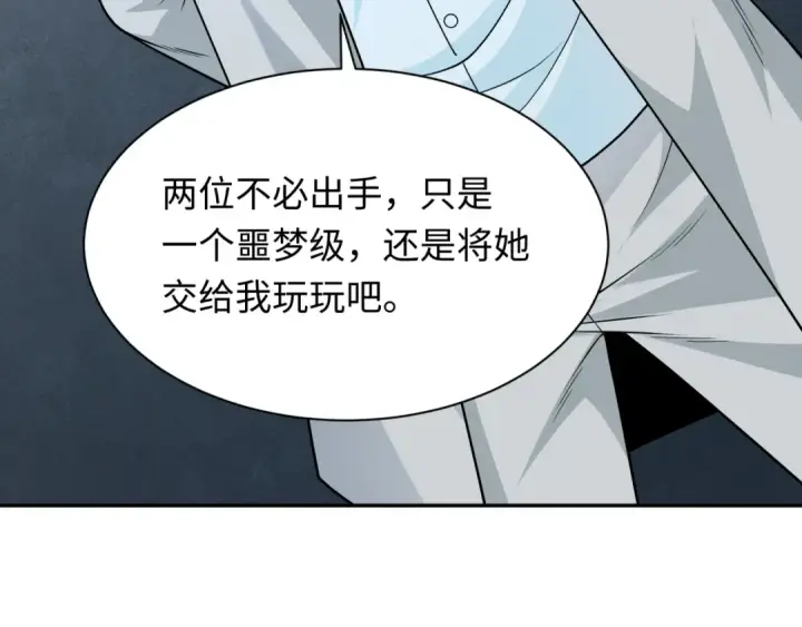 《全球诡异时代》第339话 高丽篇图60