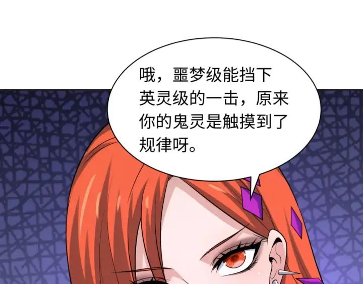 《全球诡异时代》第339话 高丽篇图73