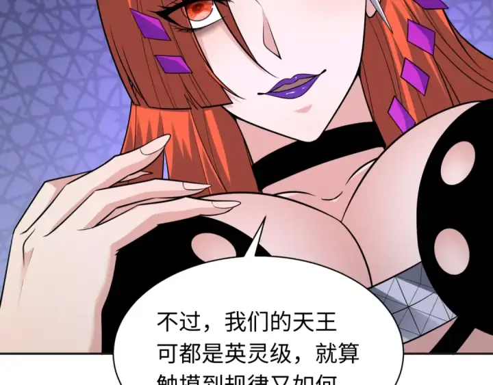 《全球诡异时代》第339话 高丽篇图74