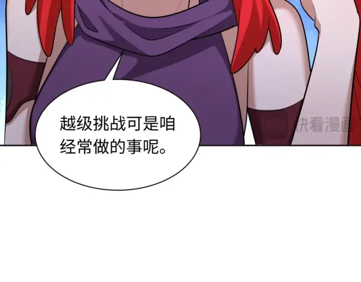 《全球诡异时代》第339话 高丽篇图77