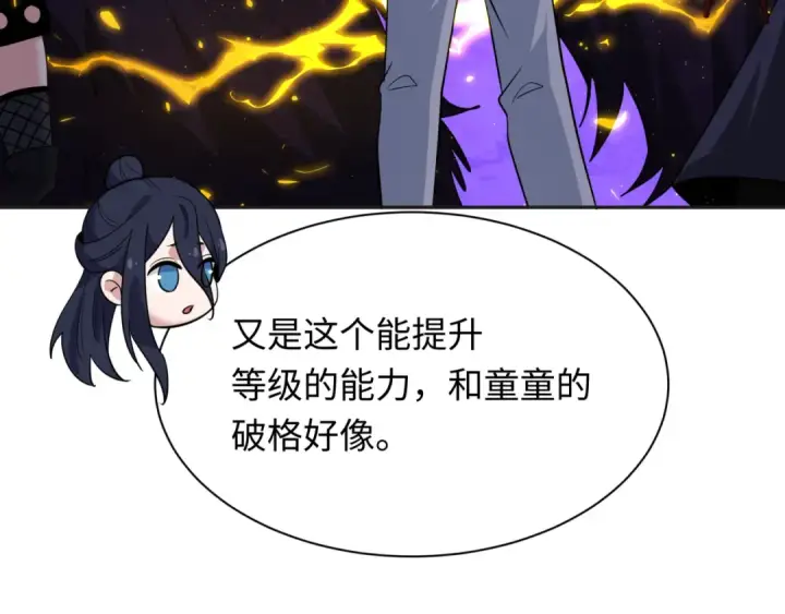 《全球诡异时代》第339话 高丽篇图84