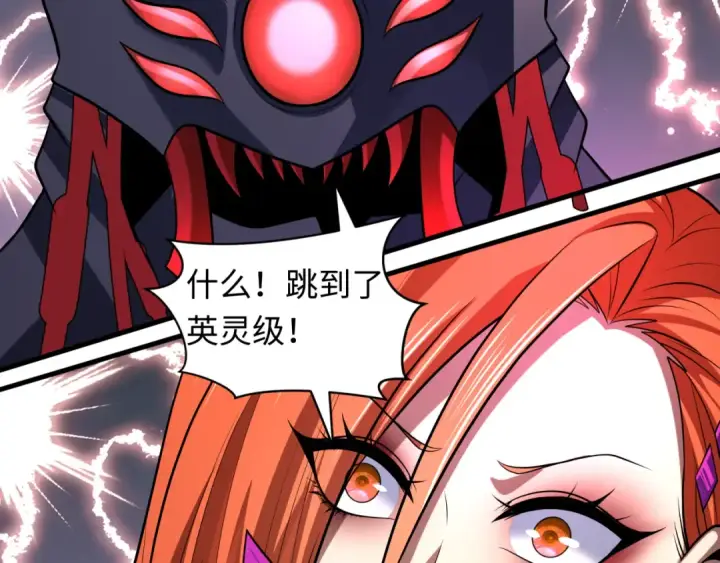 《全球诡异时代》第339话 高丽篇图87