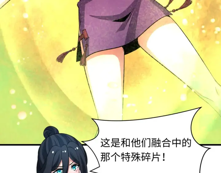 《全球诡异时代》第340话 高丽篇图105