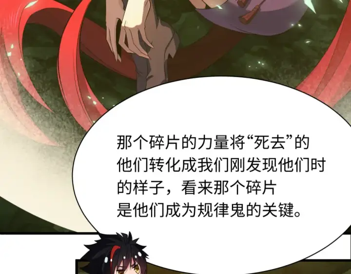 《全球诡异时代》第340话 高丽篇图113