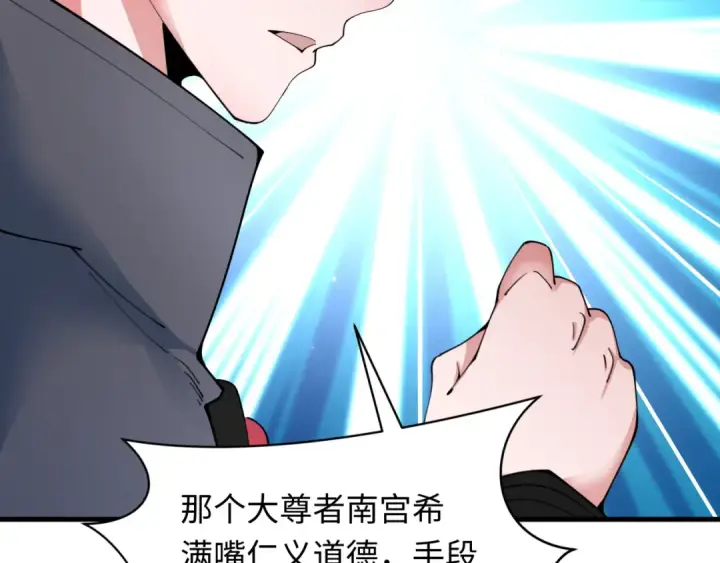 《全球诡异时代》第340话 高丽篇图121