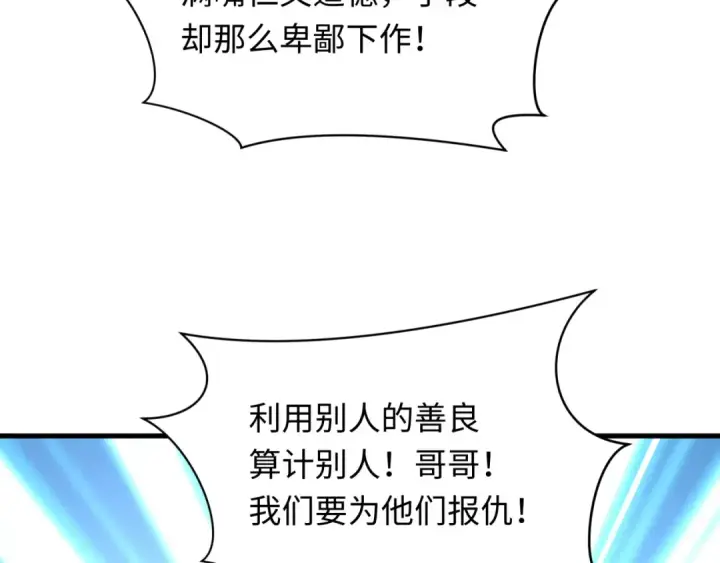 《全球诡异时代》第340话 高丽篇图122