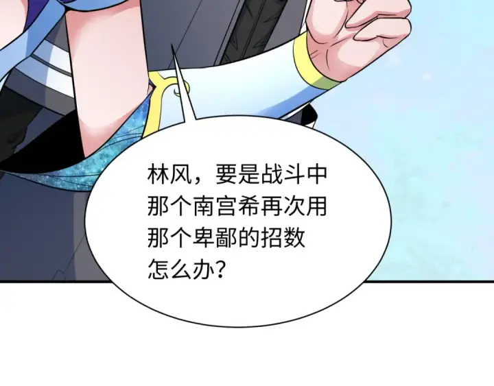 《全球诡异时代》第340话 高丽篇图129