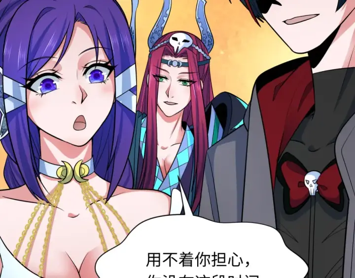 《全球诡异时代》第340话 高丽篇图131