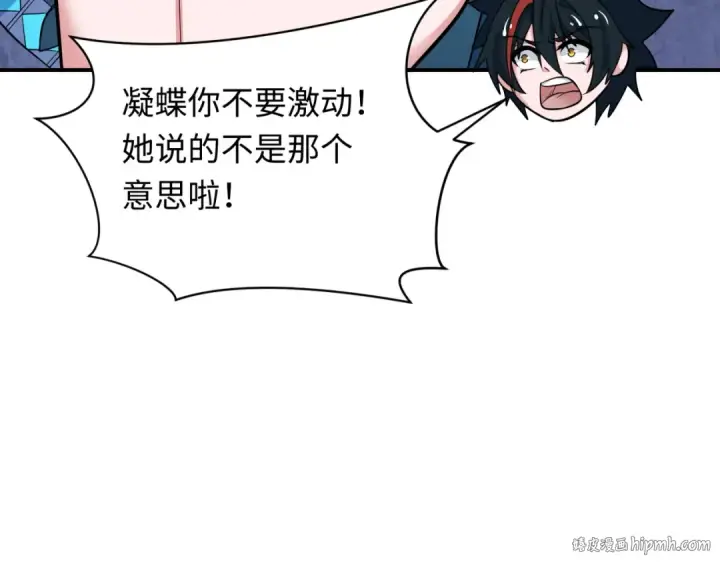 《全球诡异时代》第340话 高丽篇图136