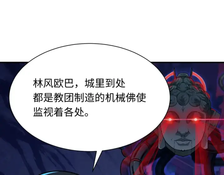 《全球诡异时代》第340话 高丽篇图142