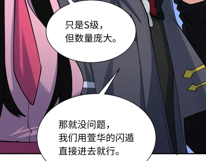 《全球诡异时代》第340话 高丽篇图148