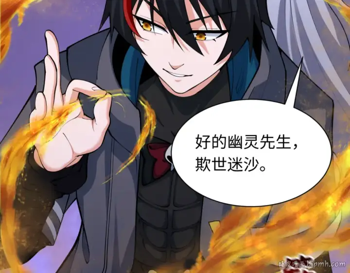 《全球诡异时代》第340话 高丽篇图152