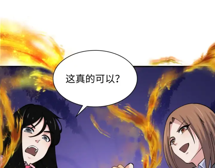 《全球诡异时代》第340话 高丽篇图154
