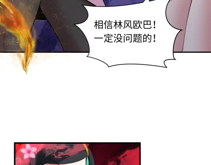 《全球诡异时代》第340话 高丽篇图156