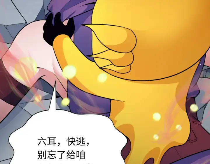 《全球诡异时代》第340话 高丽篇图20