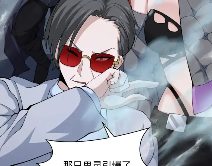 《全球诡异时代》第340话 高丽篇图41