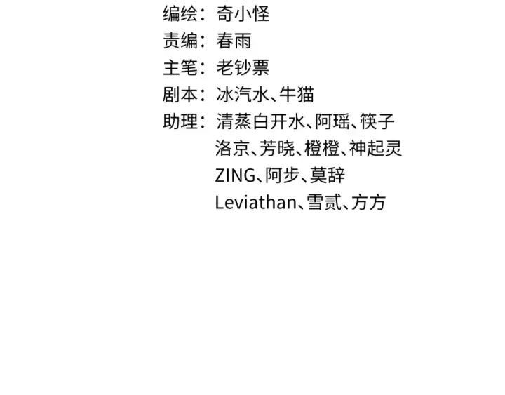 《全球诡异时代》第340话 高丽篇图5