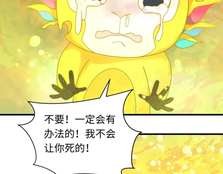 《全球诡异时代》第340话 高丽篇图74