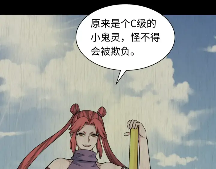 《全球诡异时代》第340话 高丽篇图83