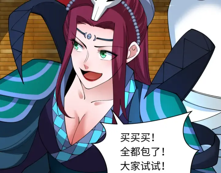 《全球诡异时代》第341话 高丽篇图105