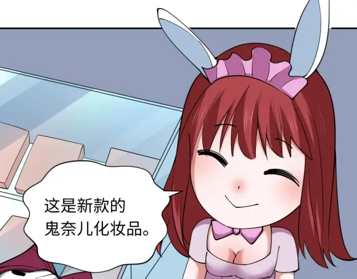 《全球诡异时代》第341话 高丽篇图111