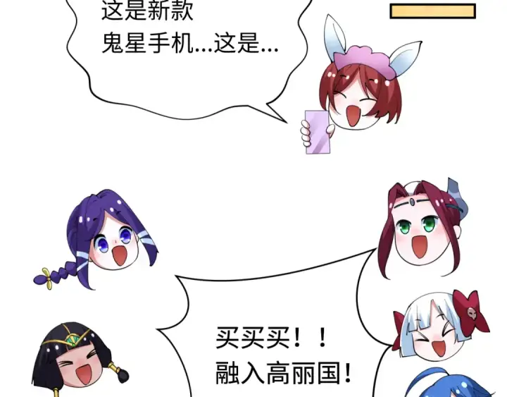 《全球诡异时代》第341话 高丽篇图114
