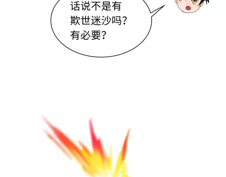 《全球诡异时代》第341话 高丽篇图116