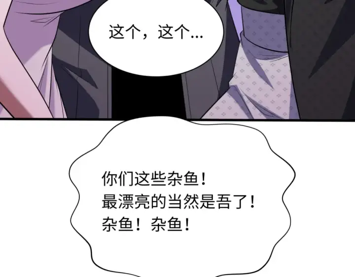 《全球诡异时代》第341话 高丽篇图129