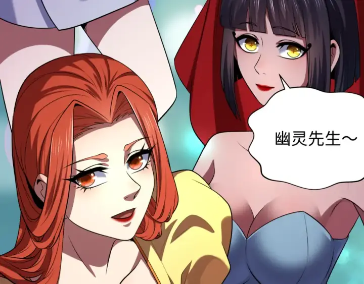 《全球诡异时代》第341话 高丽篇图139