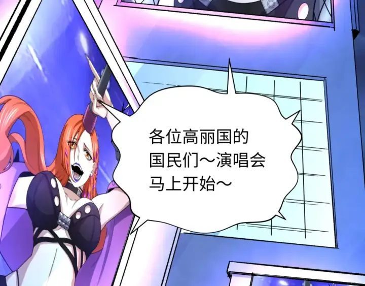《全球诡异时代》第341话 高丽篇图146