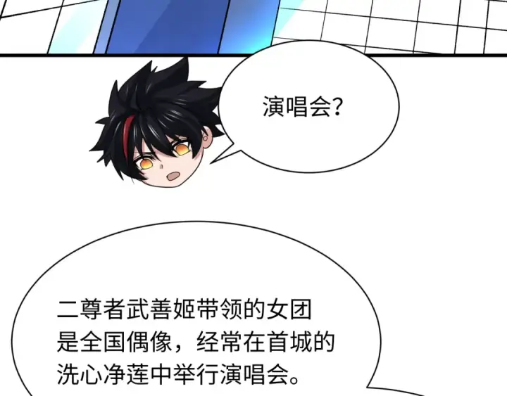 《全球诡异时代》第341话 高丽篇图148