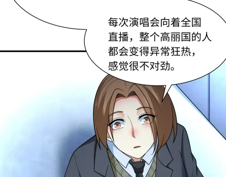 《全球诡异时代》第341话 高丽篇图149