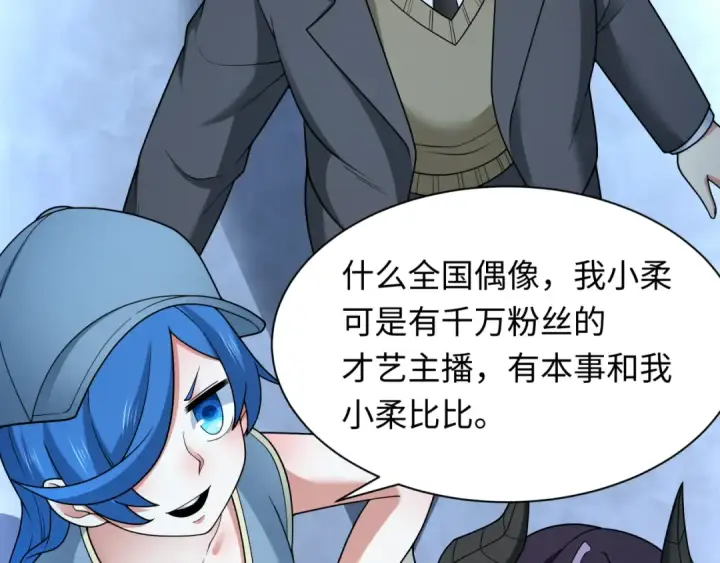 《全球诡异时代》第341话 高丽篇图150