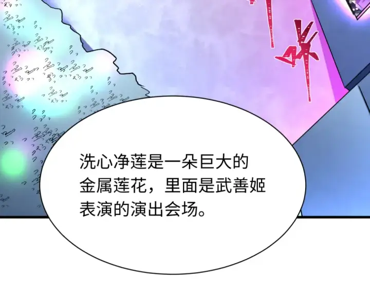 《全球诡异时代》第341话 高丽篇图157